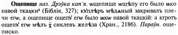 img/23/23-375_1968_Ощепише.jpg