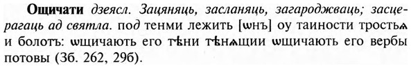 img/23/23-376_1970_Ощичати.jpg