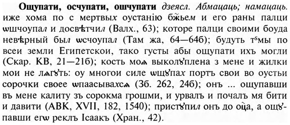 img/23/23-376_1971_Ощупати.jpg
