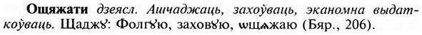 img/23/23-376_1975_Ощяжати.jpg