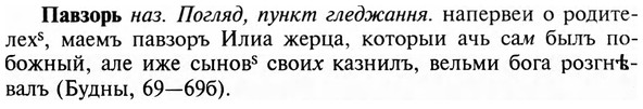 img/23/23-378_1986_Павзорь.jpg