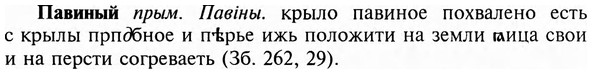 img/23/23-379_1988_Павиный.jpg