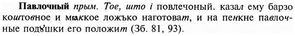 img/23/23-379_1990_Павлочный.jpg