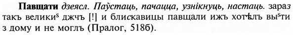 img/23/23-379_1995_Павщати.jpg