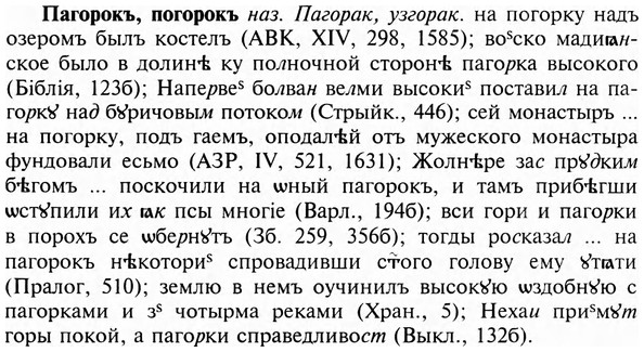 img/23/23-380_2005_Пагорокъ.jpg
