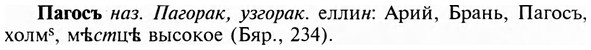 img/23/23-380_2006_Пагосъ.jpg