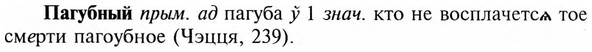 img/23/23-381_2008_Пагубный.jpg