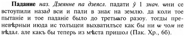 img/23/23-381_2010_Падание.jpg