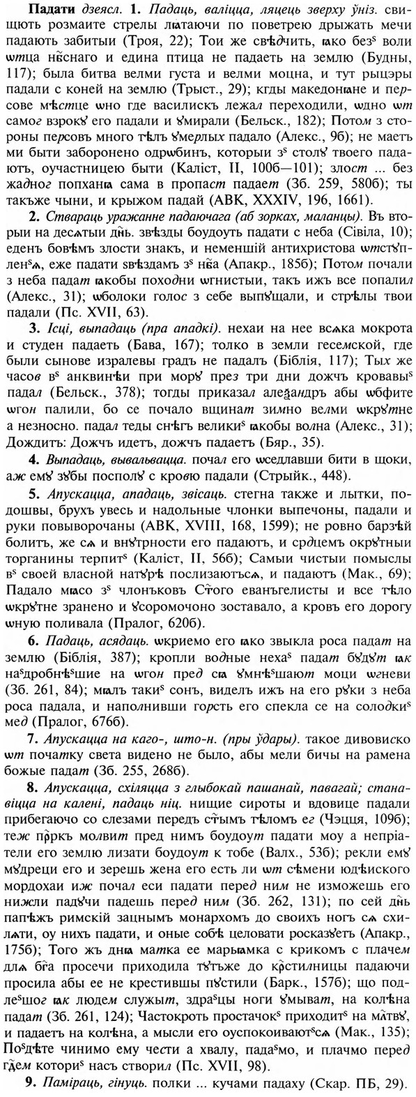 img/23/23-381_2011_Падати.jpg