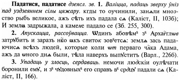 img/23/23-383_2012_Падатися.jpg