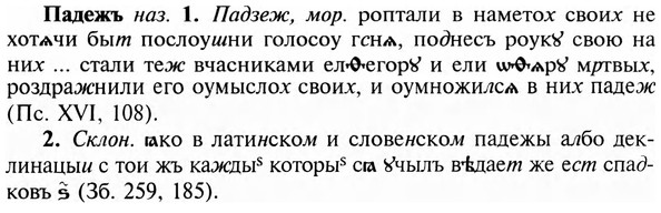 img/23/23-383_2015_Падежъ.jpg