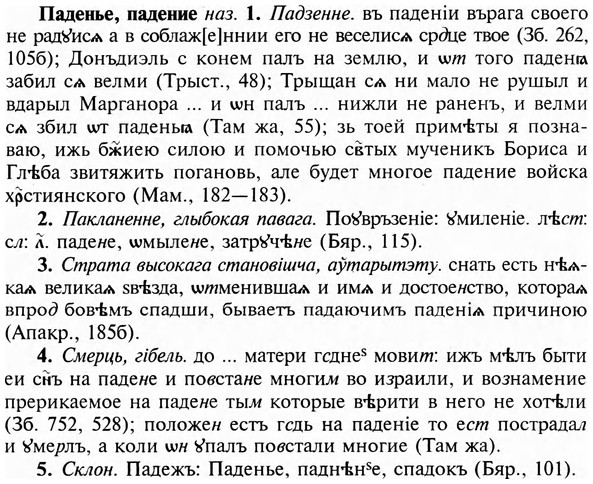 img/23/23-384_2018_Паденье.jpg