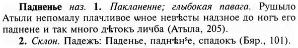 img/23/23-384_2021_Падненье.jpg