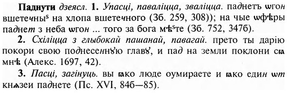 img/23/23-384_2023_Паднути.jpg