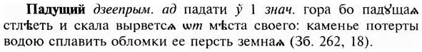 img/23/23-385_2026_Падущий.jpg