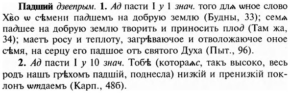 img/23/23-385_2028_Падший.jpg