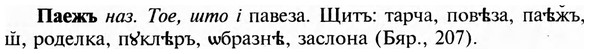 img/23/23-385_2030_Паежъ.jpg