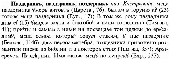 img/23/23-386_2035_Паздерникъ.jpg