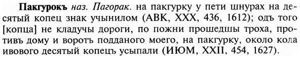 img/23/23-388_2048_Пакгурокъ.jpg