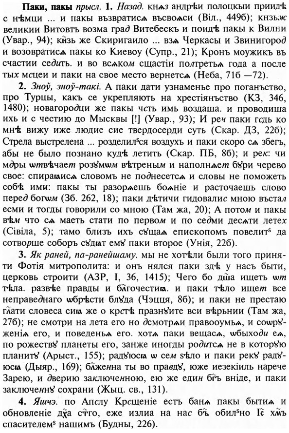 img/23/23-388_2049_Паки.jpg