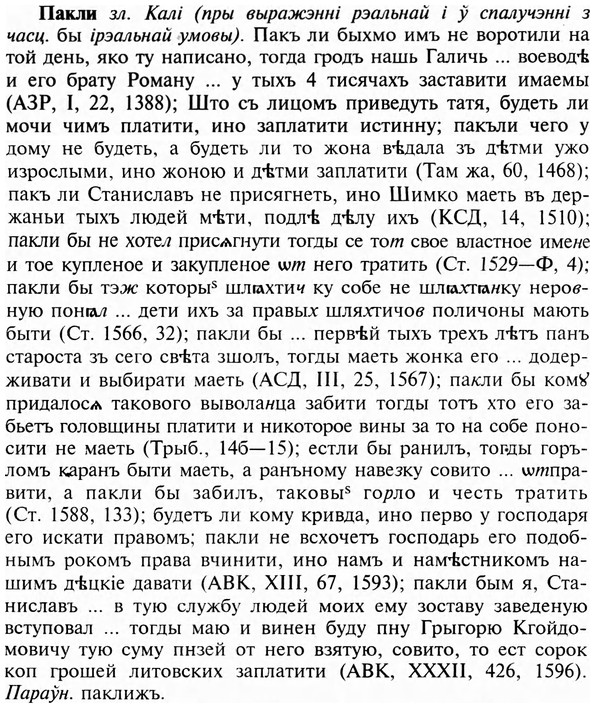 img/23/23-389_2050_Пакли.jpg
