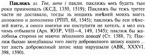 img/23/23-390_2051_Паклижъ.jpg