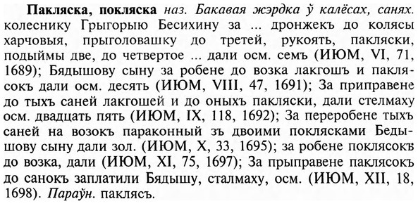 img/23/23-390_2052_Пакляска.jpg