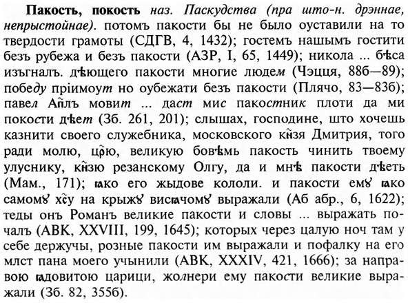 img/23/23-391_2060_Пакость.jpg