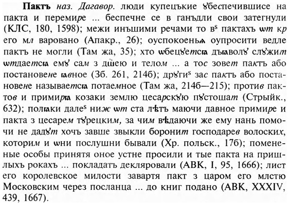 img/23/23-392_2061_Пактъ.jpg
