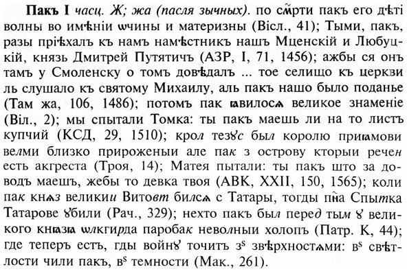 img/23/23-392_2063_Пакъ.jpg