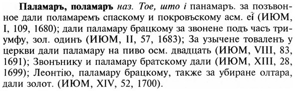img/23/23-393_2068_Паламаръ.jpg