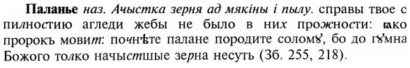 img/23/23-393_2069_Паланье.jpg
