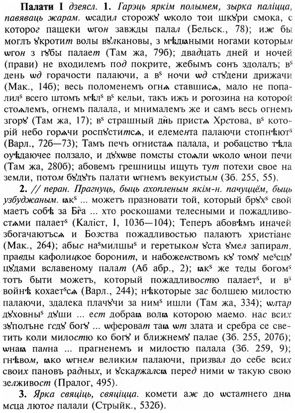 img/23/23-394_2071_Палати.jpg