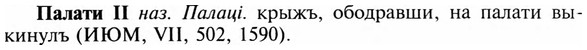 img/23/23-394_2072_Палати.jpg