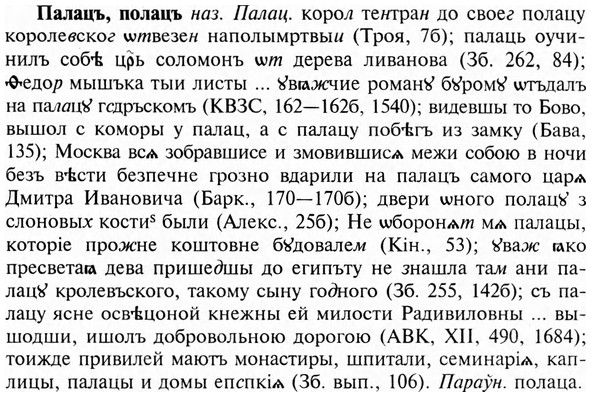 img/23/23-395_2075_Палацъ.jpg