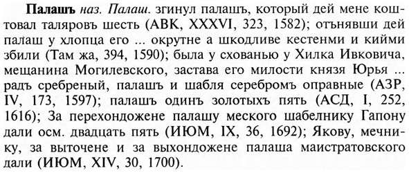 img/23/23-395_2078_Палашъ.jpg