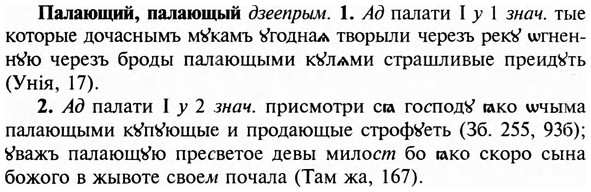 img/23/23-396_2080_Палающий.jpg