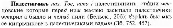 img/23/23-400_2087_Палестинчикъ.jpg