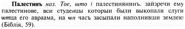 img/23/23-400_2088_Палестинъ.jpg