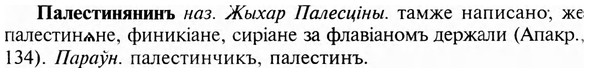 img/23/23-400_2089_Палестинянинъ.jpg