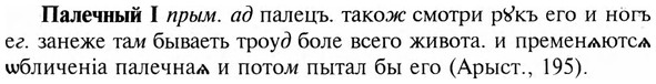 img/23/23-401_2092_Палечный.jpg