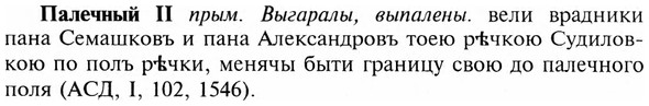 img/23/23-401_2093_Палечный.jpg