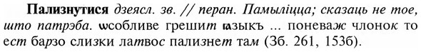 img/23/23-401_2095_Пализнутися.jpg