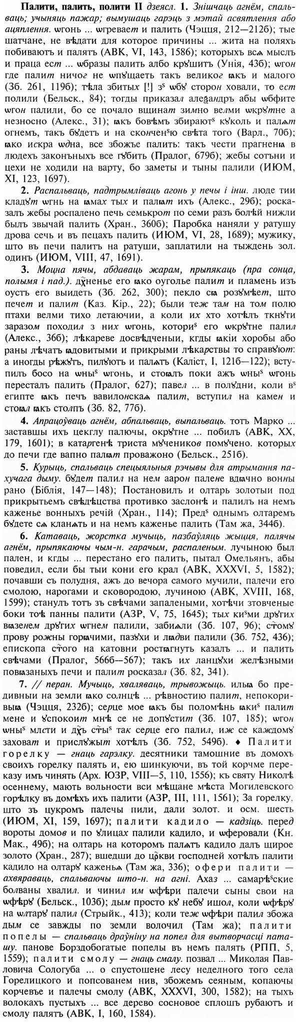 img/23/23-401_2096_Палити.jpg