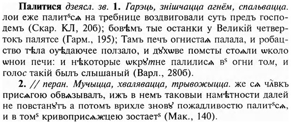 img/23/23-403_2097_Палитися.jpg