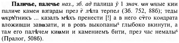 img/23/23-404_2100_Паличье.jpg