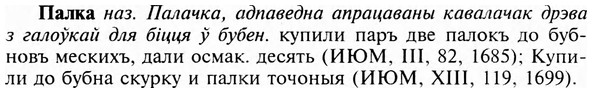 img/23/23-404_2101_Палка.jpg