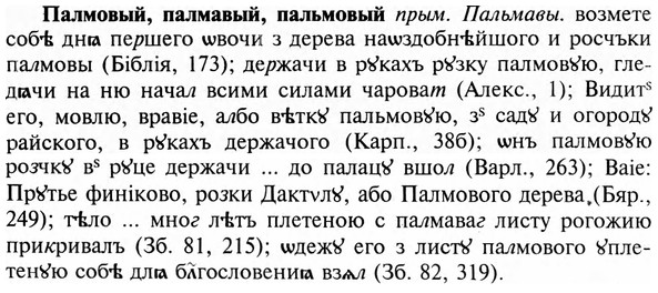 img/23/23-404_2106_Палмовый.jpg