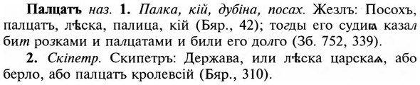 img/23/23-405_2109_Палцатъ.jpg