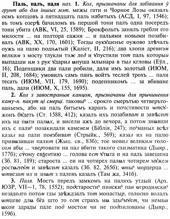 img/23/23-405_2113_Паль.jpg